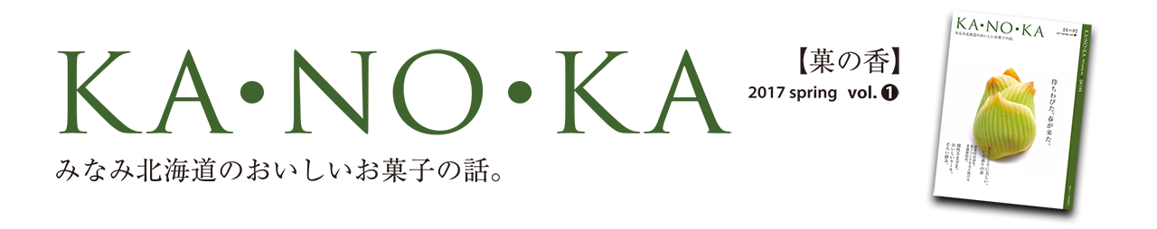 kanoka