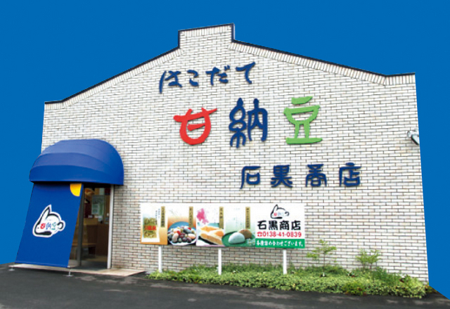 店舗画像