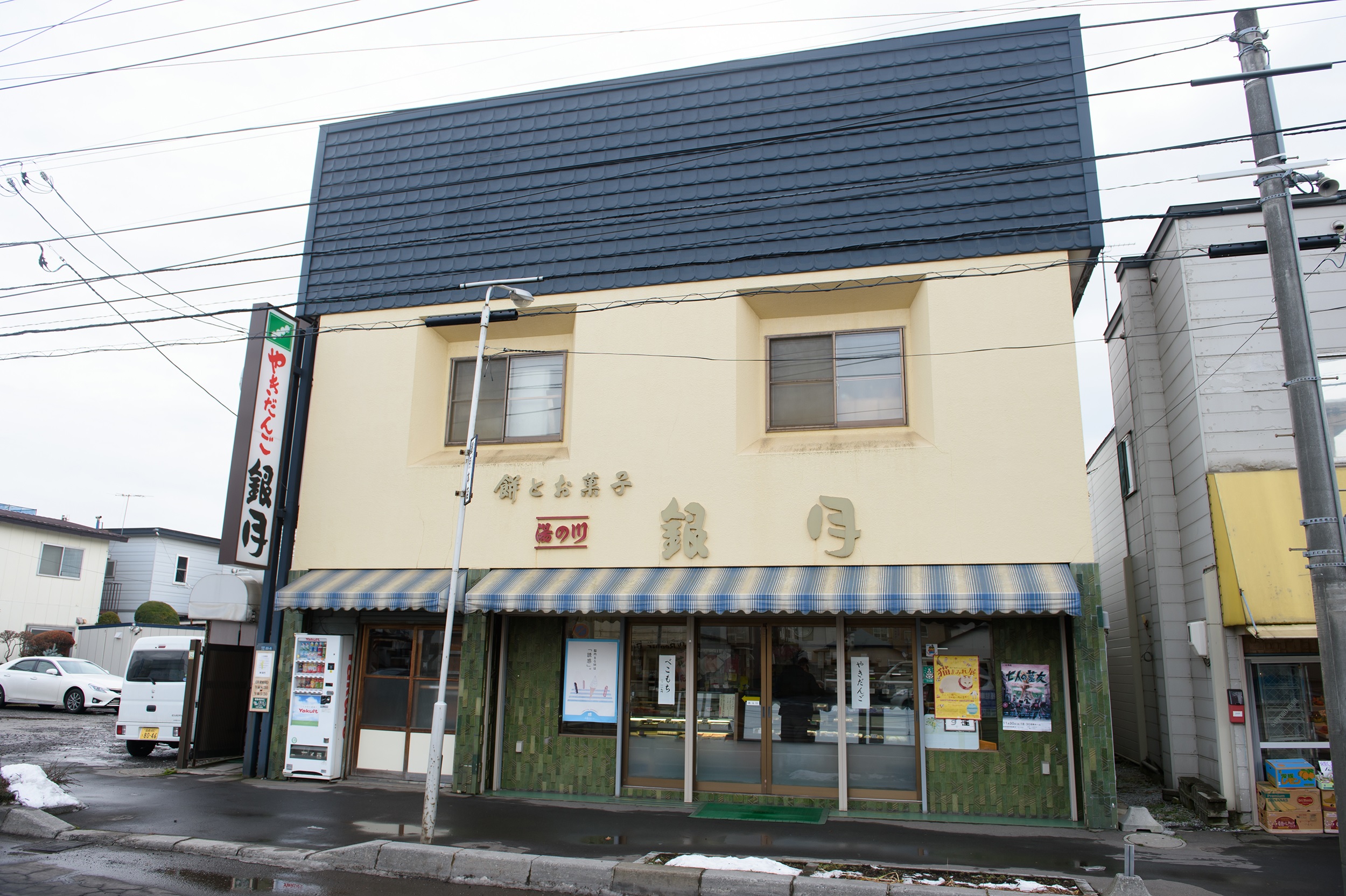 店舗画像